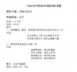 2018Ї(gu)g(sh)W(xu)ԺW(xu)I(y)}