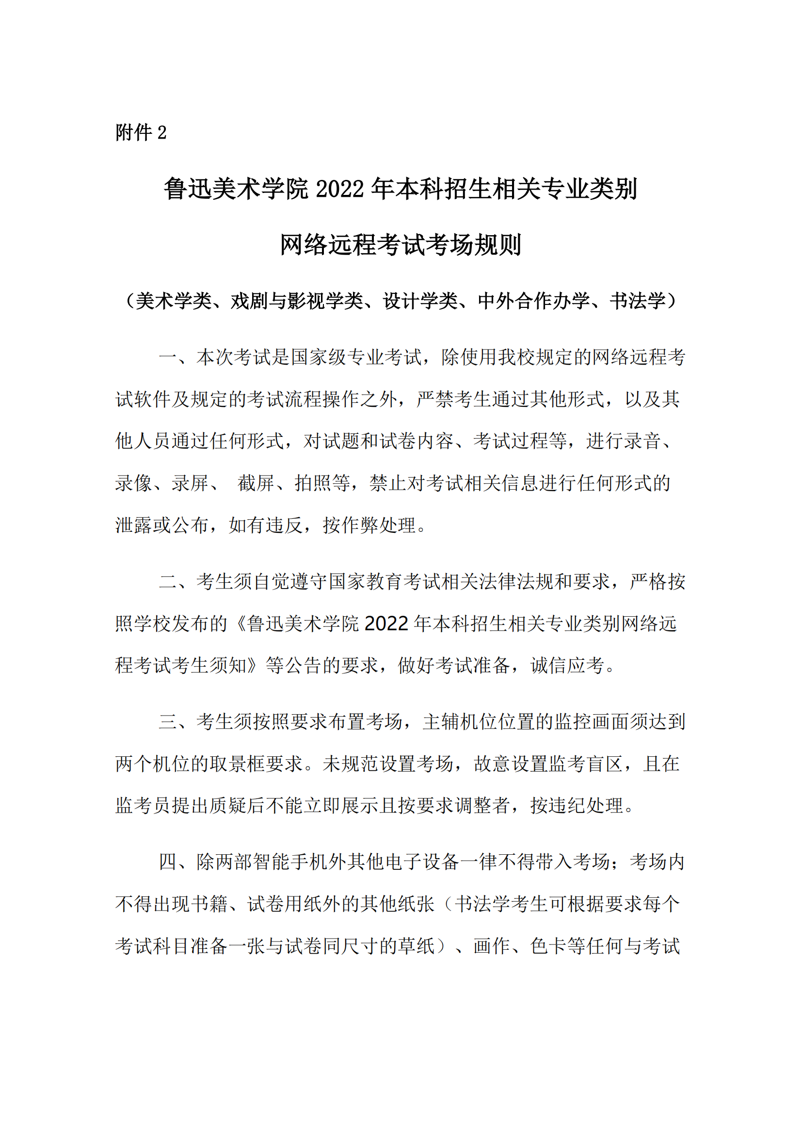 2+Ѹg(sh)W(xu)Ժ2022걾P(gun)I(y)eW(wng)j(lu)h̿ԇҎ(gu)t_00.png