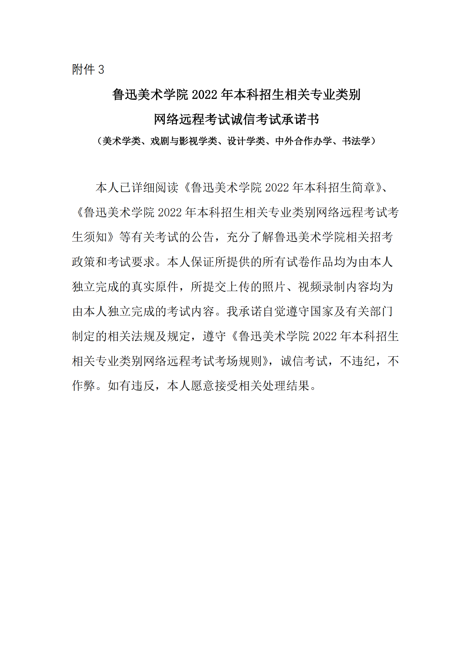 3+Ѹg(sh)W(xu)Ժ2022걾P(gun)I(y)eW(wng)j(lu)h̿ԇ\ſԇZ_00.png