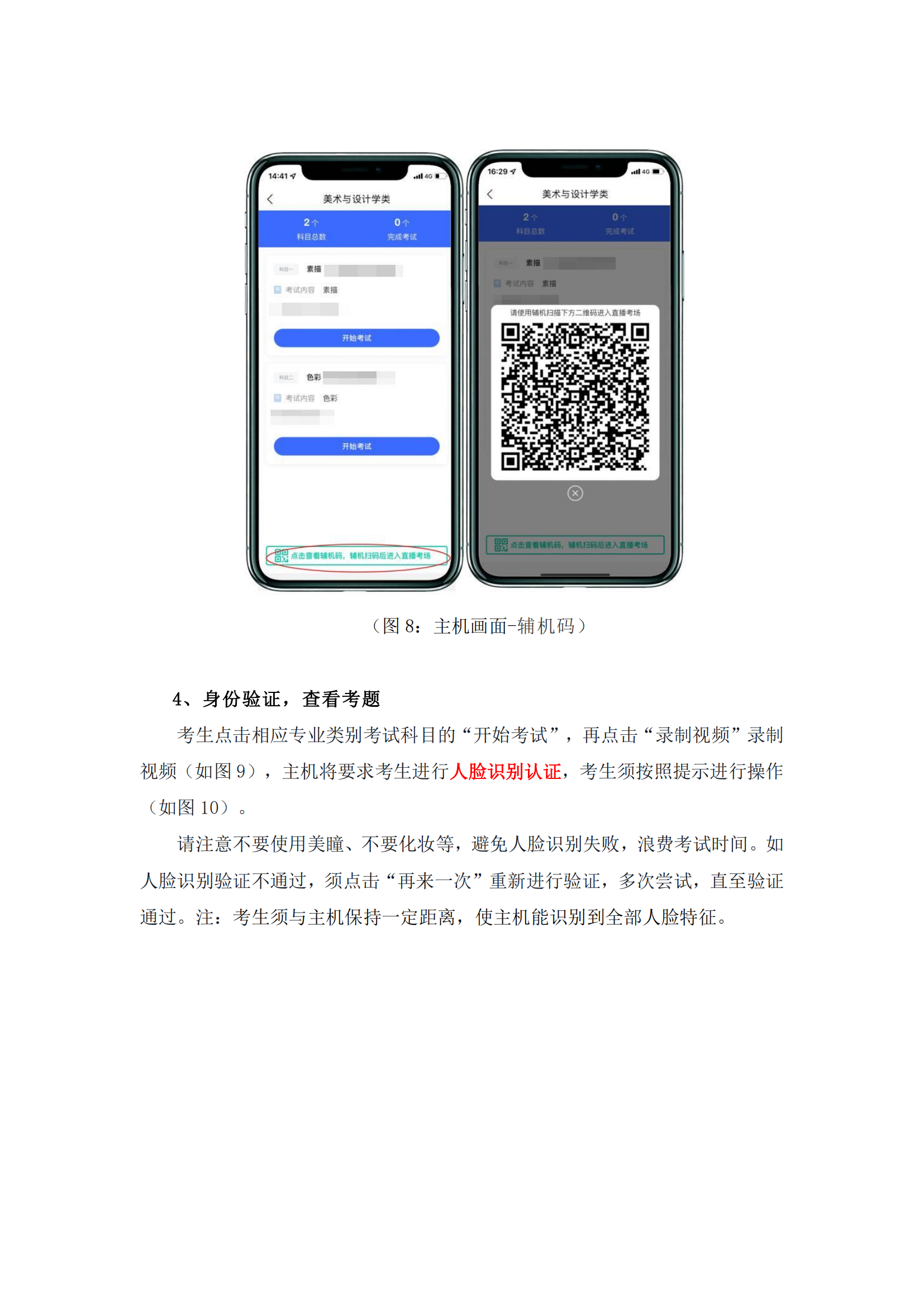 1+Ѹg(sh)W(xu)Ժ2022걾P(gun)I(y)eW(wng)j(lu)h̿ԇf_07.png