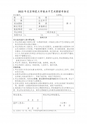 W(xu)2022ˮƽˇg(sh)F(tun)u(png)Y(ji)